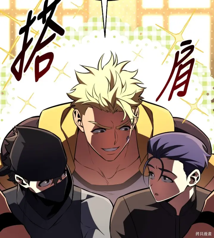 《我杀了学院玩家》第106话图8