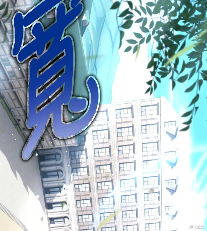 《我杀了学院玩家》第106话图86