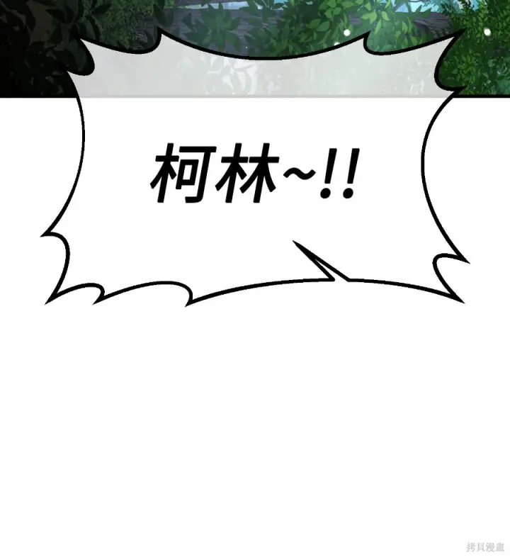 《我杀了学院玩家》第106话图90