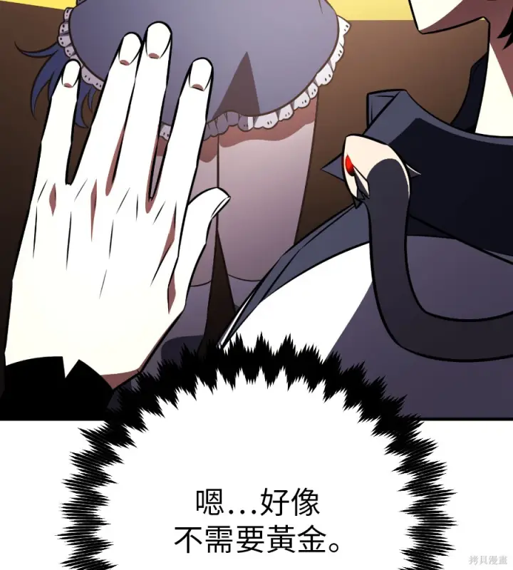 《我杀了学院玩家》第106话图93