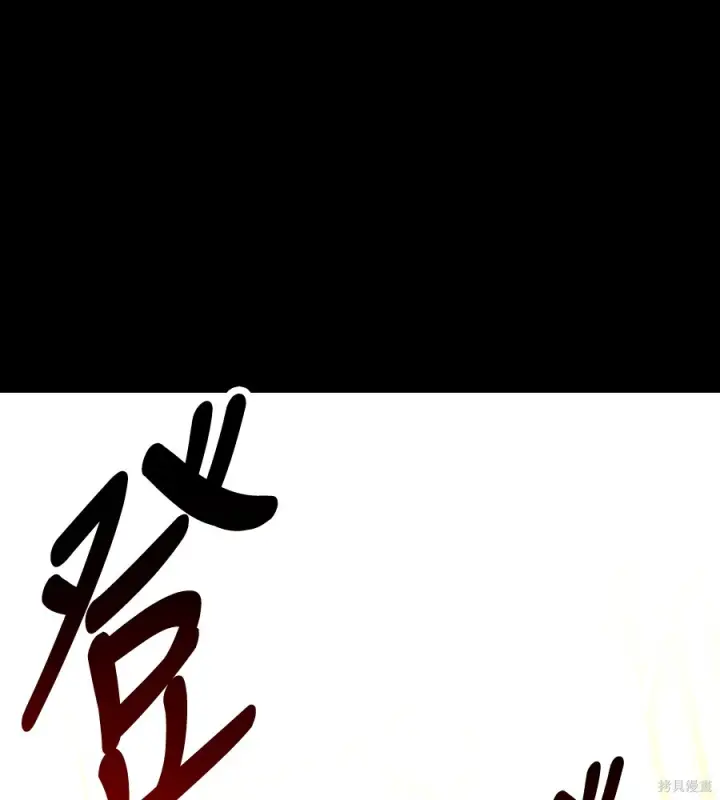 《我杀了学院玩家》第107话图11