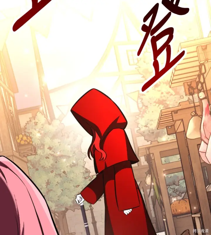 《我杀了学院玩家》第107话图12