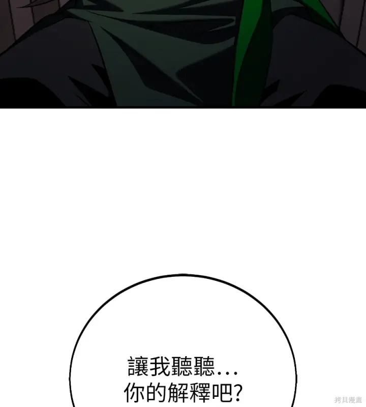 《我杀了学院玩家》第107话图151