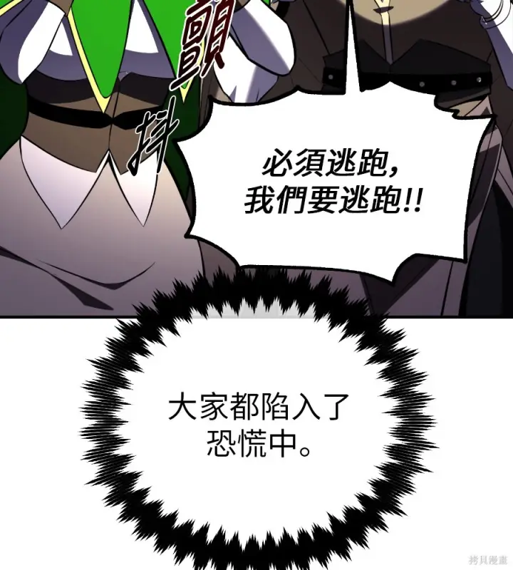 《我杀了学院玩家》第107话图191