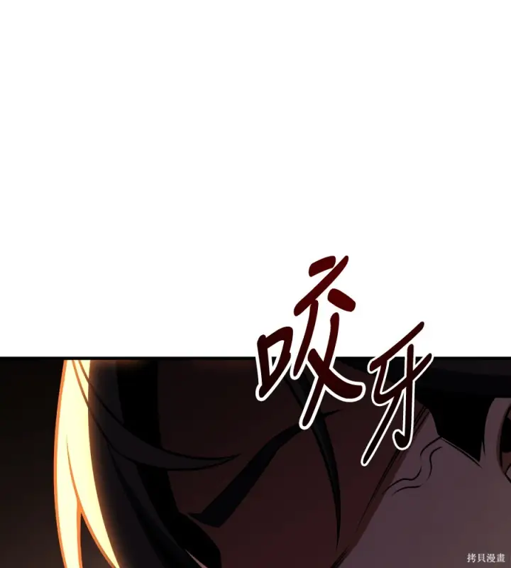 《我杀了学院玩家》第107话图207