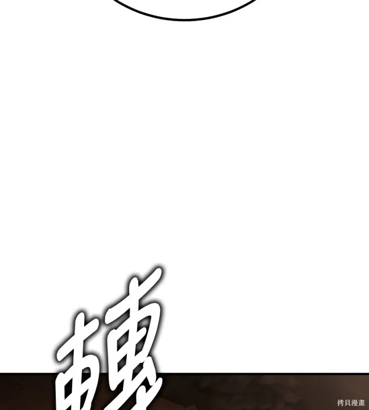 《我杀了学院玩家》第107话图209