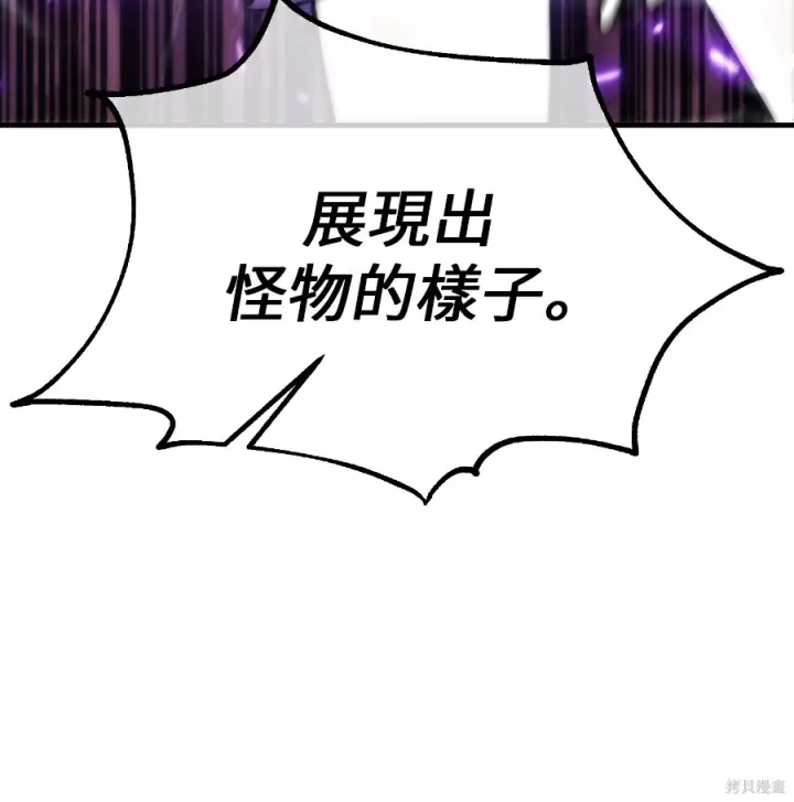 《我杀了学院玩家》第107话图227