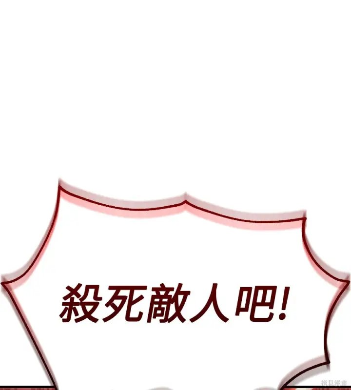 《我杀了学院玩家》第107话图231