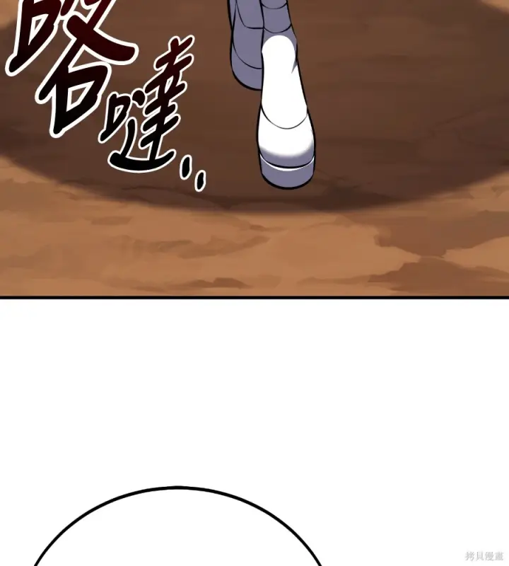 《我杀了学院玩家》第107话图255