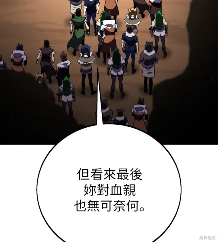 《我杀了学院玩家》第107话图261