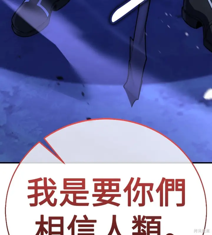 《我杀了学院玩家》第107话图294