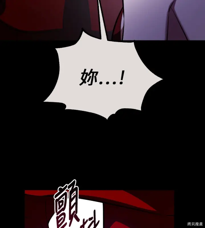 《我杀了学院玩家》第107话图37