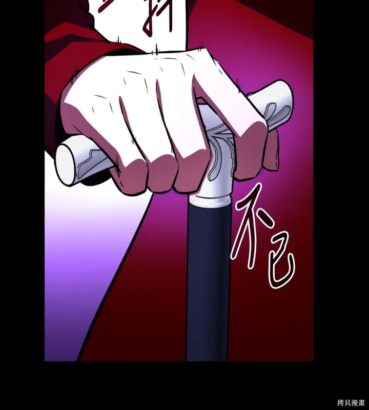 《我杀了学院玩家》第107话图38