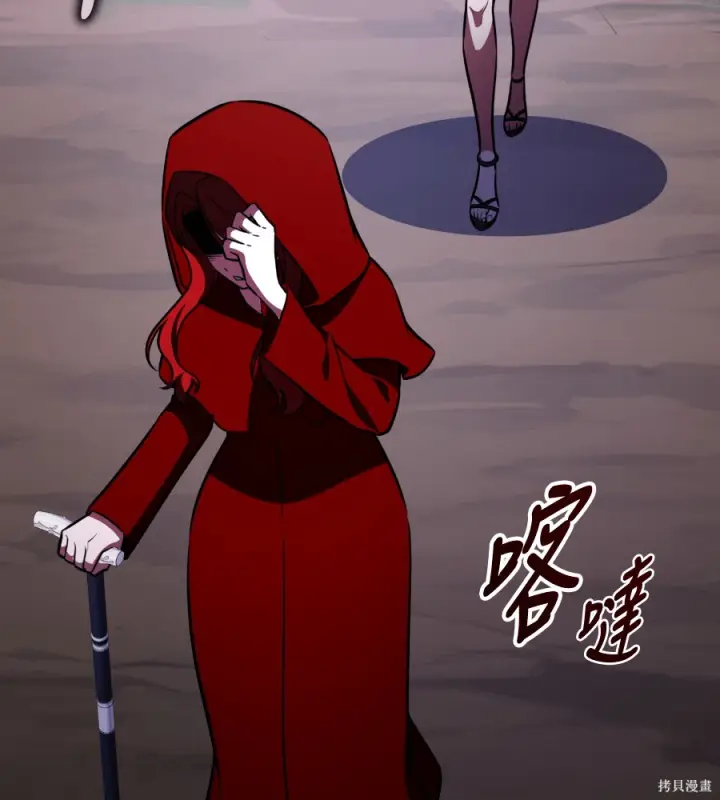 《我杀了学院玩家》第107话图41