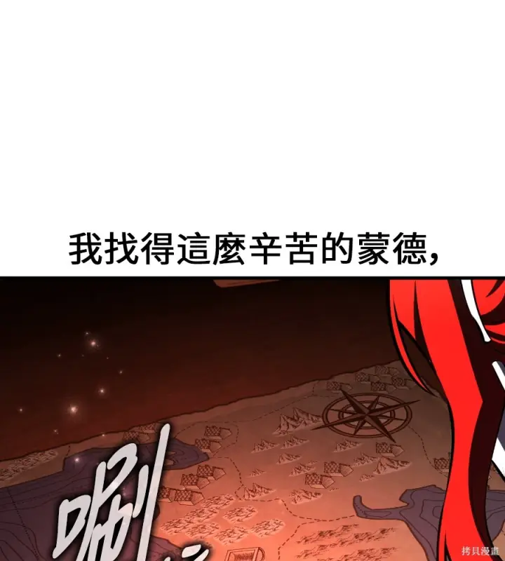 《我杀了学院玩家》第107话图49