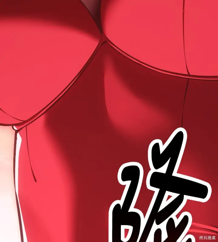 《我杀了学院玩家》第107话图55