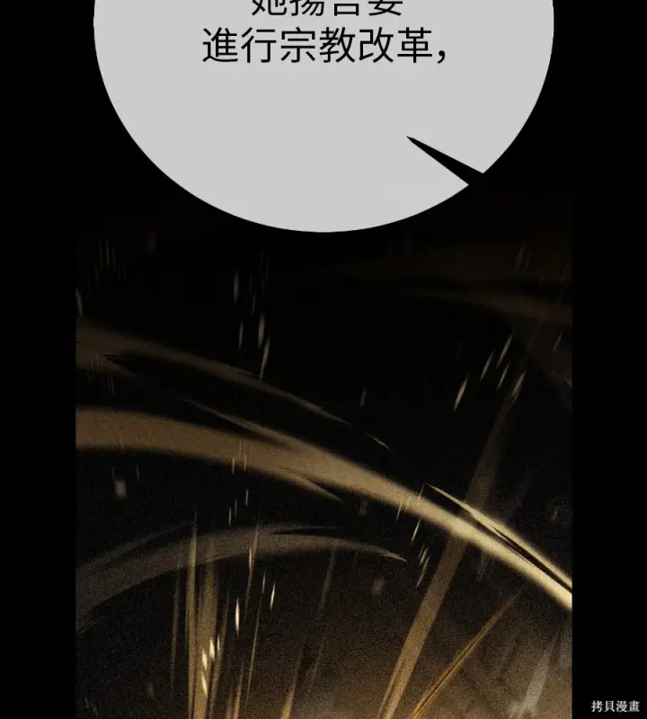 《我杀了学院玩家》第107话图68