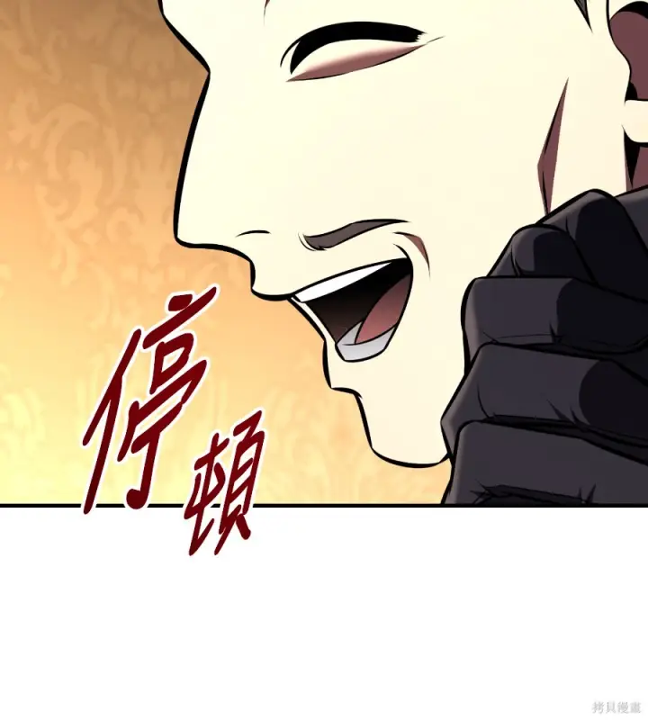 《我杀了学院玩家》第107话图76