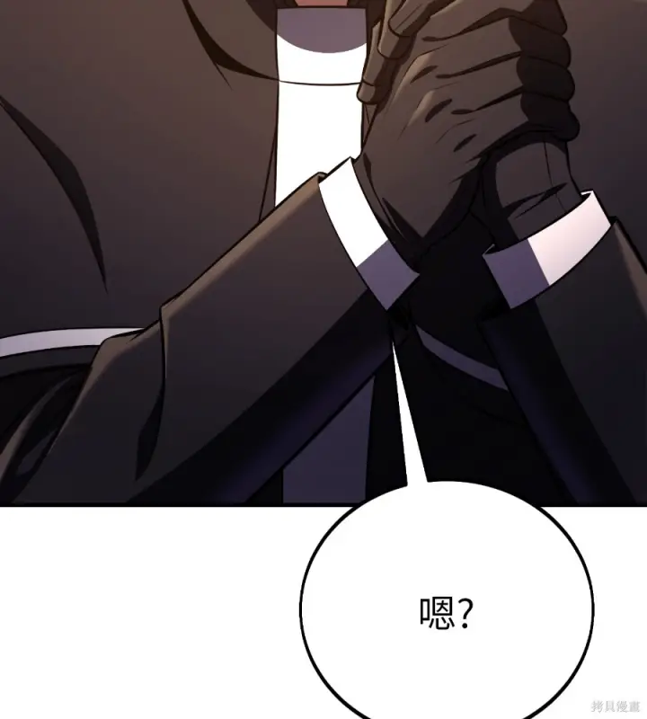 《我杀了学院玩家》第107话图85
