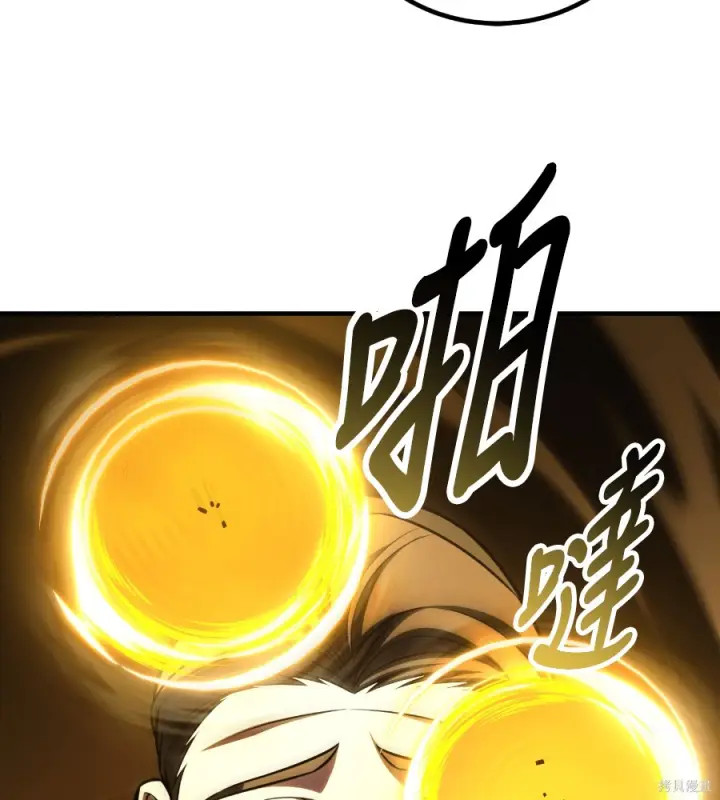 《我杀了学院玩家》第107话图86