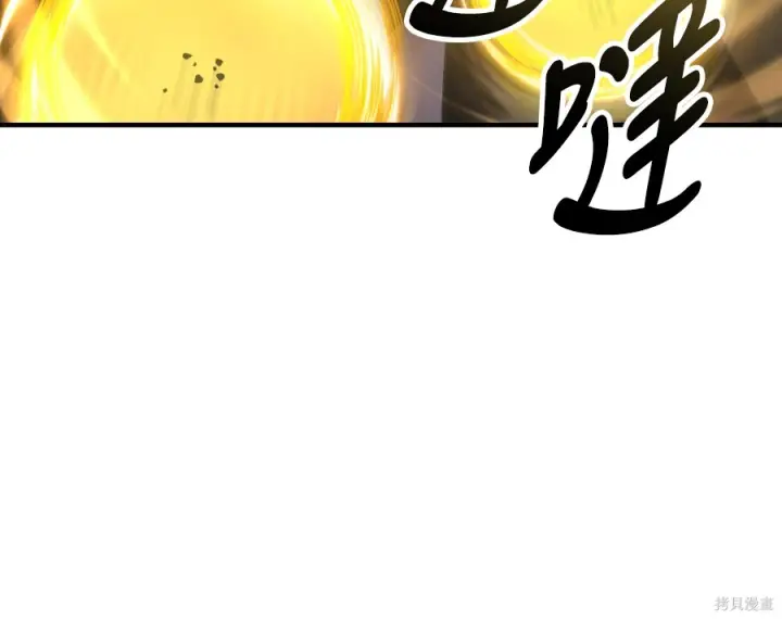 《我杀了学院玩家》第107话图88