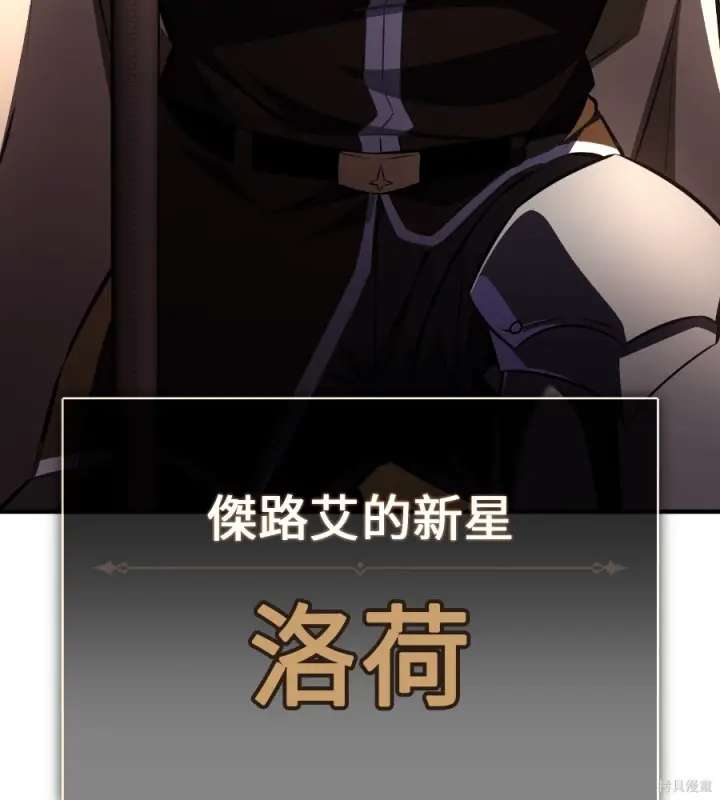 《我杀了学院玩家》第107话图99