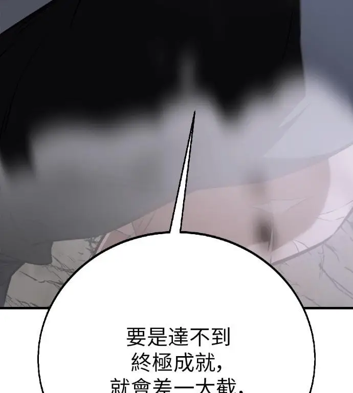 《我杀了学院玩家》第121话 柯林女婿争夺战(1)图10