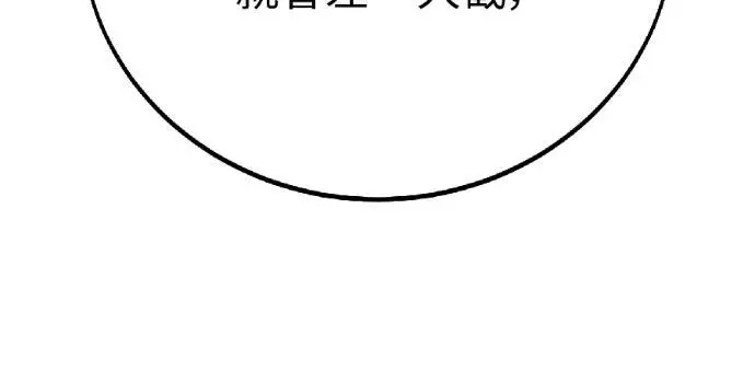 《我杀了学院玩家》第121话 柯林女婿争夺战(1)图11