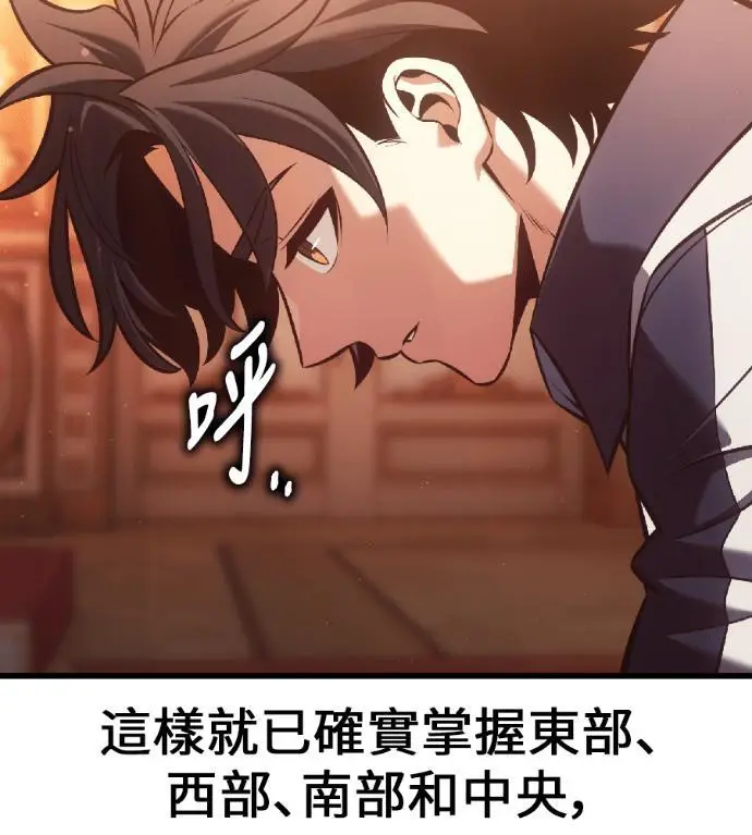 《我杀了学院玩家》第121话 柯林女婿争夺战(1)图113