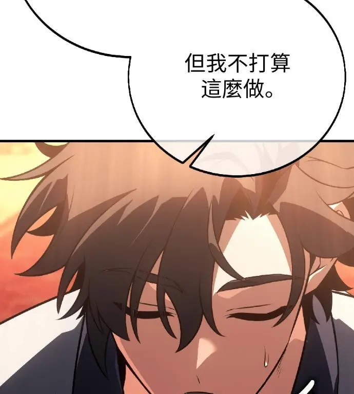 《我杀了学院玩家》第121话 柯林女婿争夺战(1)图121