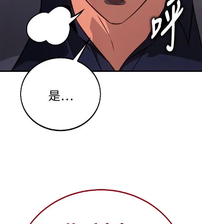 《我杀了学院玩家》第121话 柯林女婿争夺战(1)图122