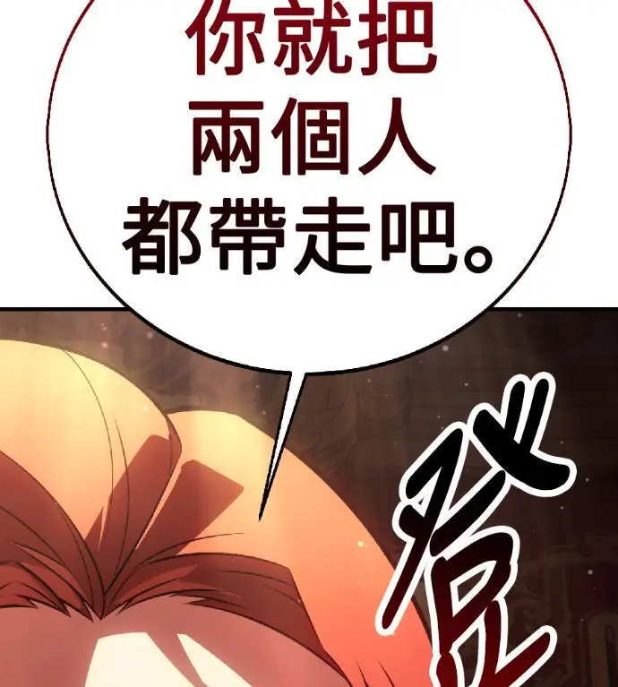 《我杀了学院玩家》第121话 柯林女婿争夺战(1)图123