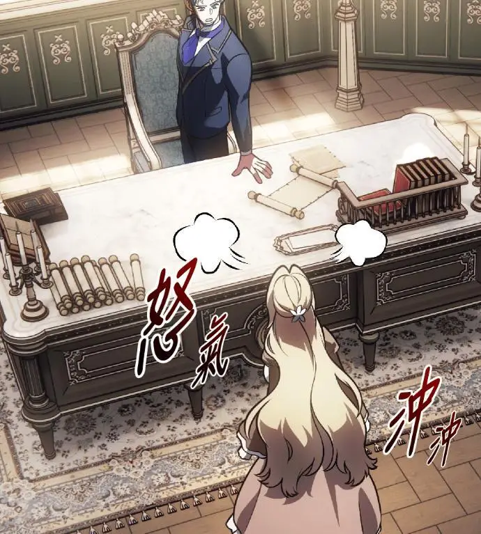 《我杀了学院玩家》第121话 柯林女婿争夺战(1)图131
