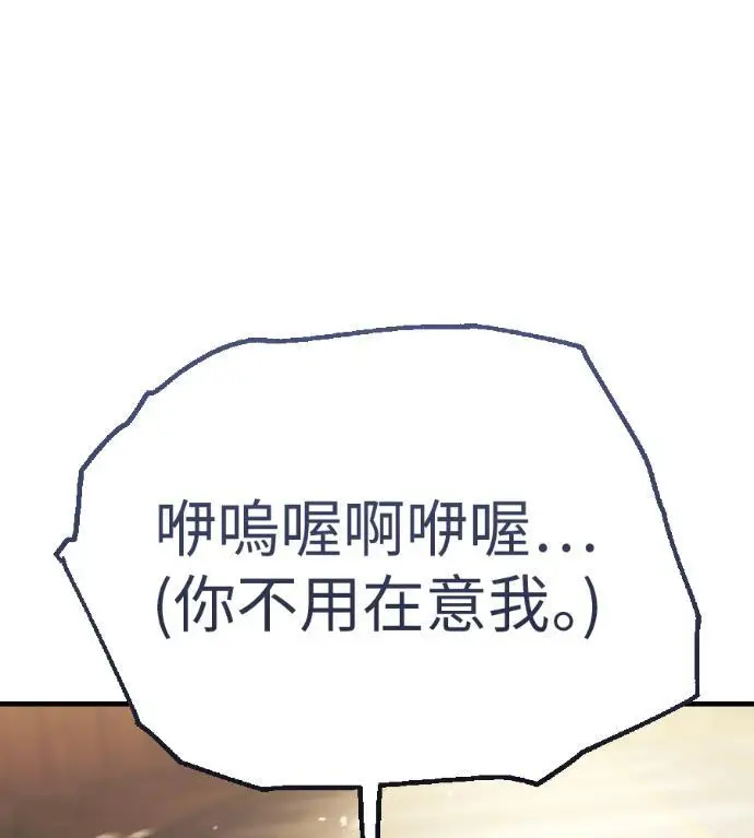 《我杀了学院玩家》第121话 柯林女婿争夺战(1)图171