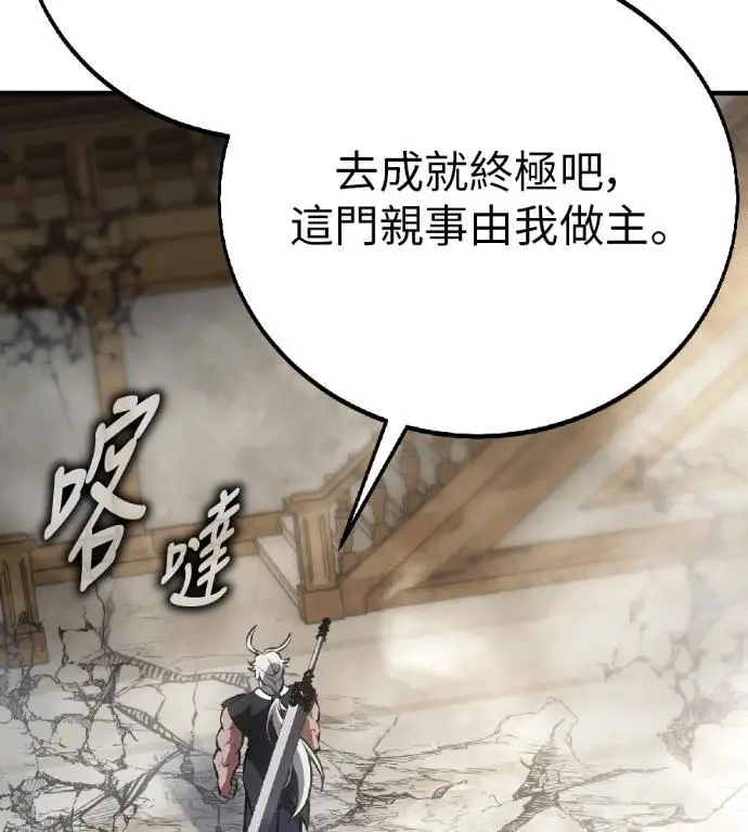 《我杀了学院玩家》第121话 柯林女婿争夺战(1)图18