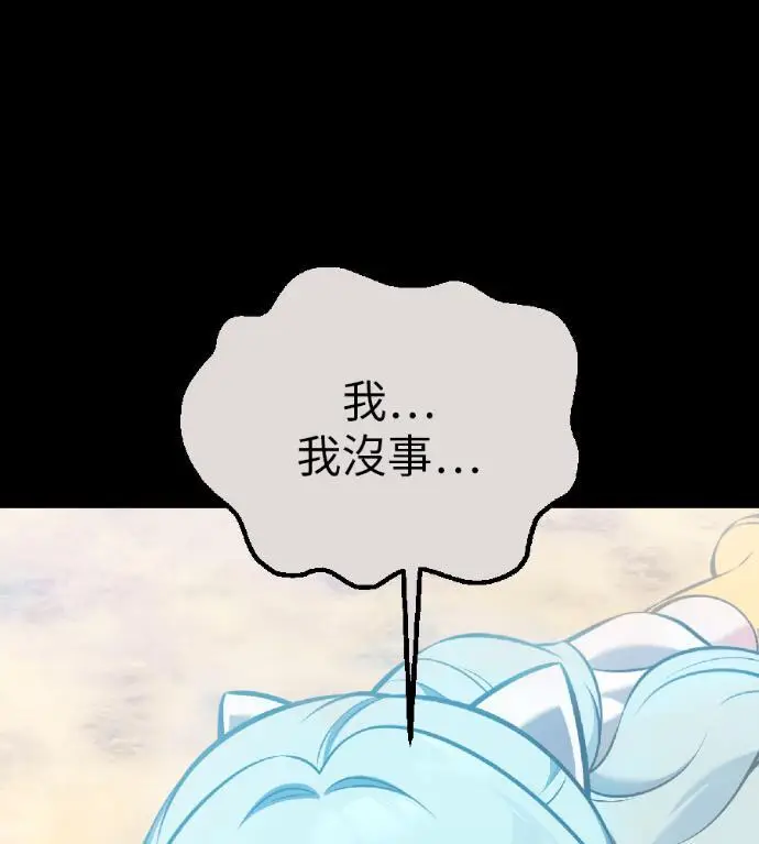 《我杀了学院玩家》第121话 柯林女婿争夺战(1)图182