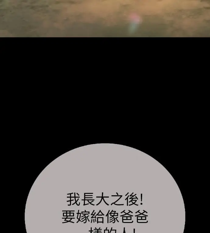 《我杀了学院玩家》第121话 柯林女婿争夺战(1)图184