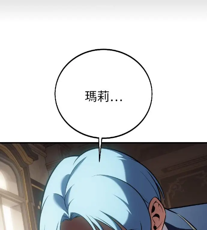 《我杀了学院玩家》第121话 柯林女婿争夺战(1)图187