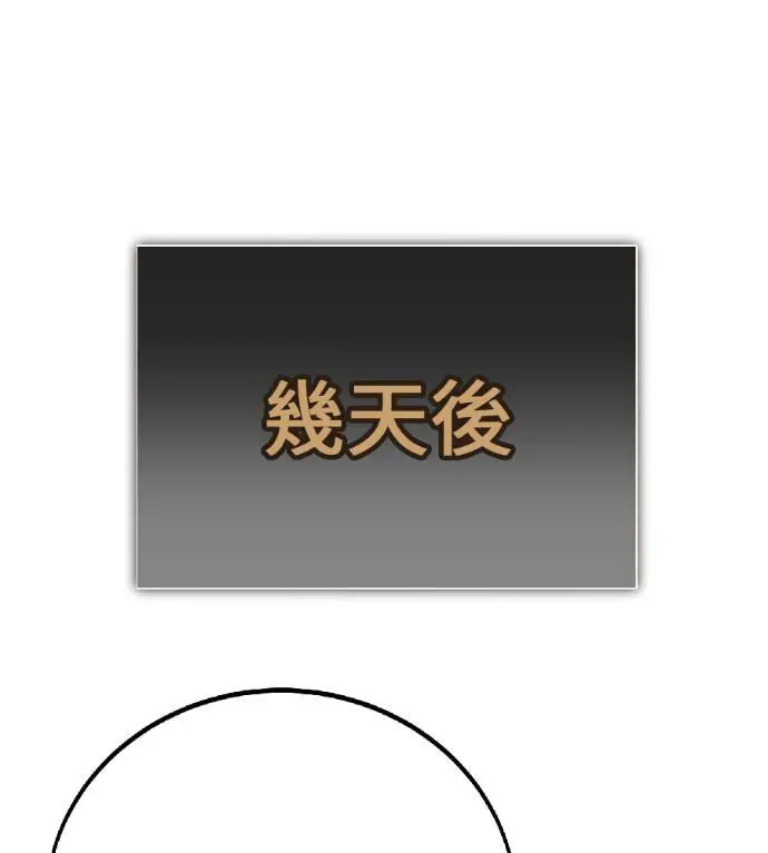 《我杀了学院玩家》第121话 柯林女婿争夺战(1)图200