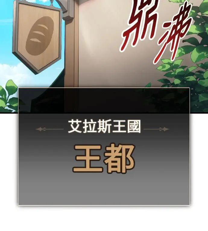 《我杀了学院玩家》第121话 柯林女婿争夺战(1)图202