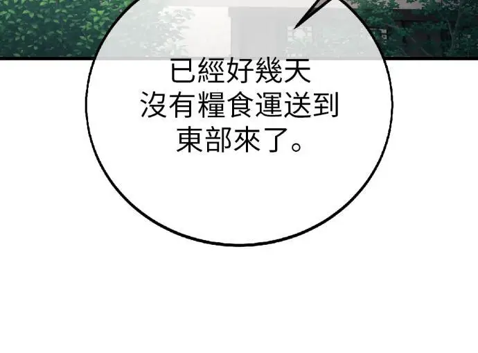 《我杀了学院玩家》第121话 柯林女婿争夺战(1)图211