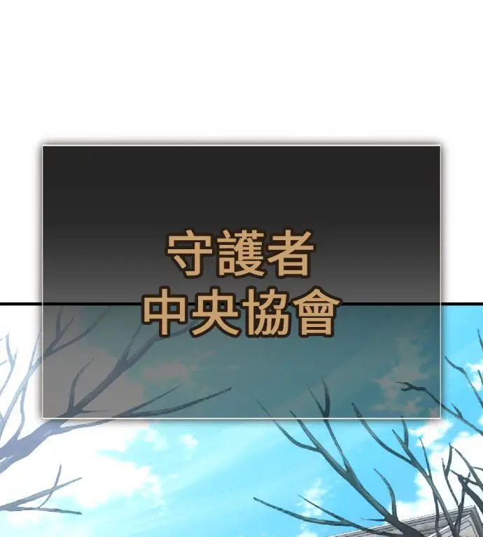 《我杀了学院玩家》第121话 柯林女婿争夺战(1)图220