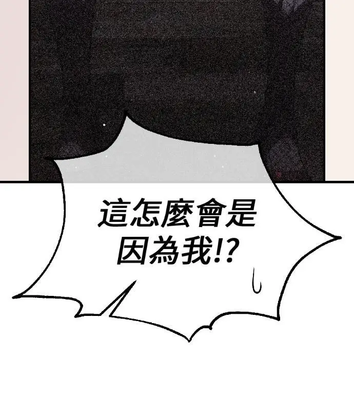 《我杀了学院玩家》第121话 柯林女婿争夺战(1)图228
