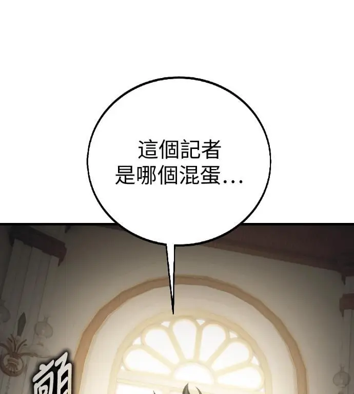 《我杀了学院玩家》第121话 柯林女婿争夺战(1)图229
