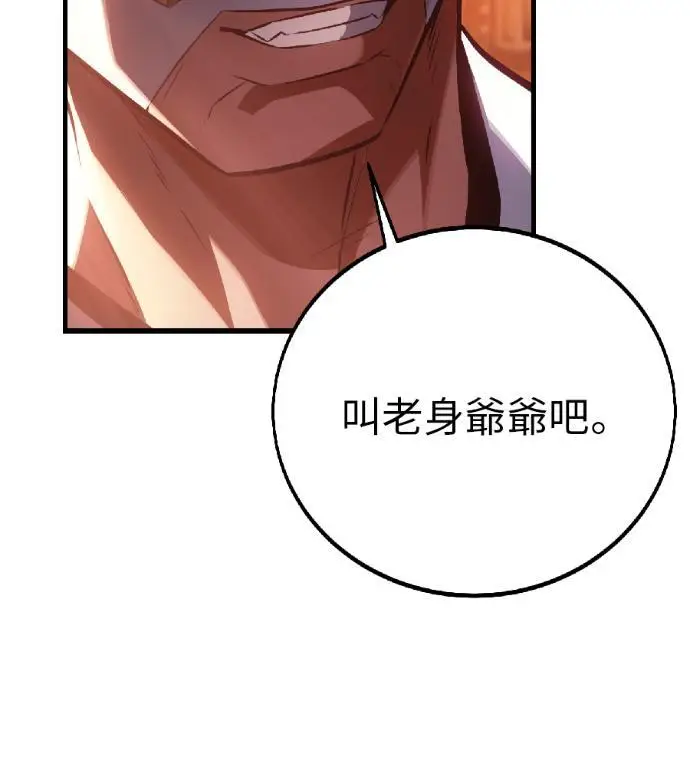 《我杀了学院玩家》第121话 柯林女婿争夺战(1)图247
