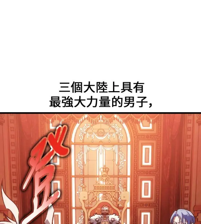 《我杀了学院玩家》第121话 柯林女婿争夺战(1)图249