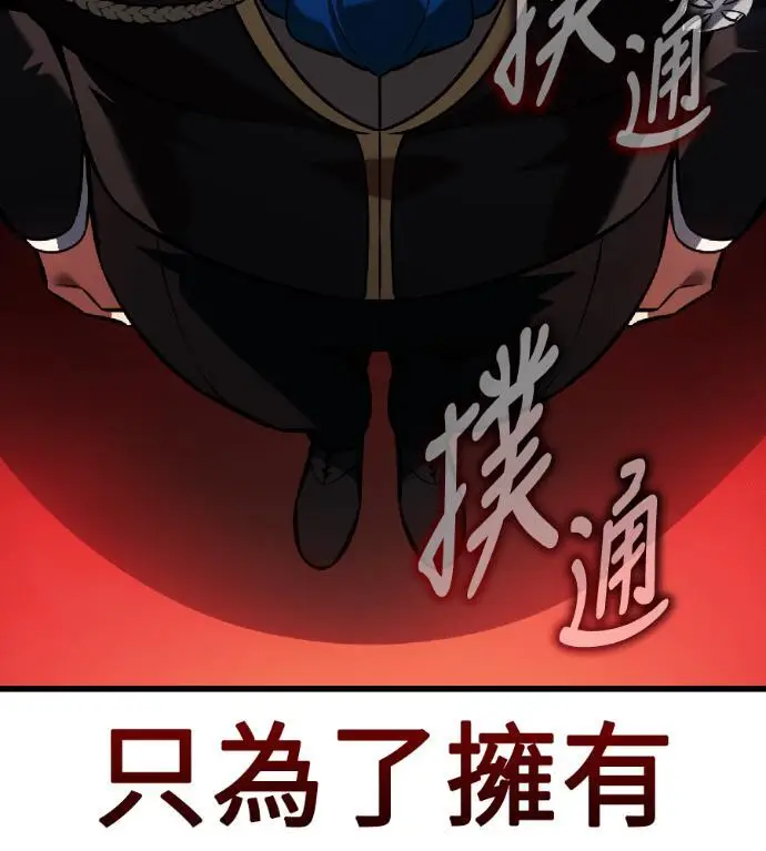 《我杀了学院玩家》第121话 柯林女婿争夺战(1)图258