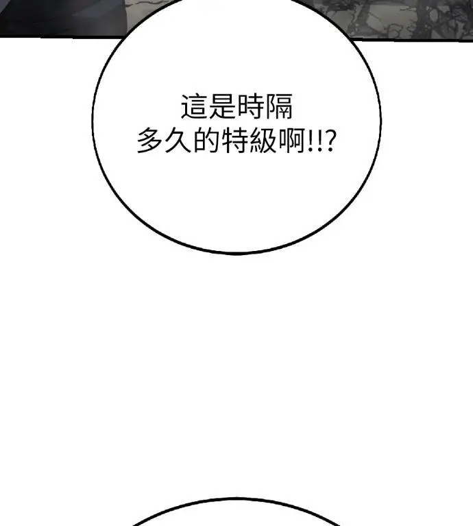 《我杀了学院玩家》第121话 柯林女婿争夺战(1)图33