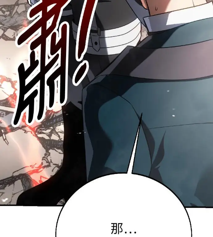 《我杀了学院玩家》第121话 柯林女婿争夺战(1)图41