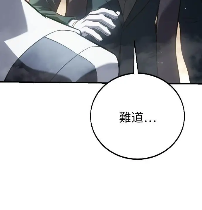 《我杀了学院玩家》第121话 柯林女婿争夺战(1)图44